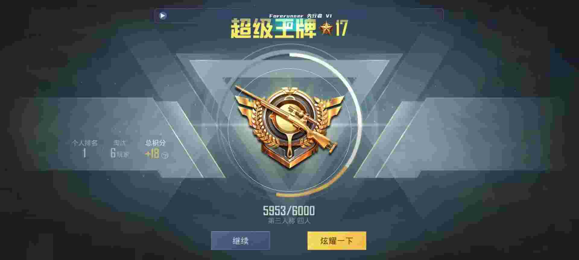 和平精英鸡腿辅助自瞄 - 微信红包发卡平台辅助预览图